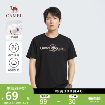 CAMEL 骆驼 纯棉短袖t恤男士圆领运动宽松透气休闲百搭体恤夏季M13BAQR047