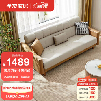QuanU 全友 家居 沙发床北欧简约科技布沙发三人位可折叠两用沙发床111015