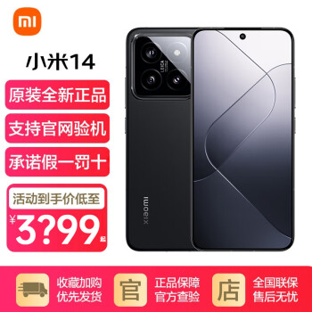 Xiaomi 小米 14 5G手机 16GB+1TB 黑色 骁龙8Gen3 ￥4498
