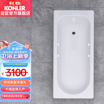 KOHLER 科勒 K-28108T-GR-0 嵌入式铸铁浴缸 1.5m