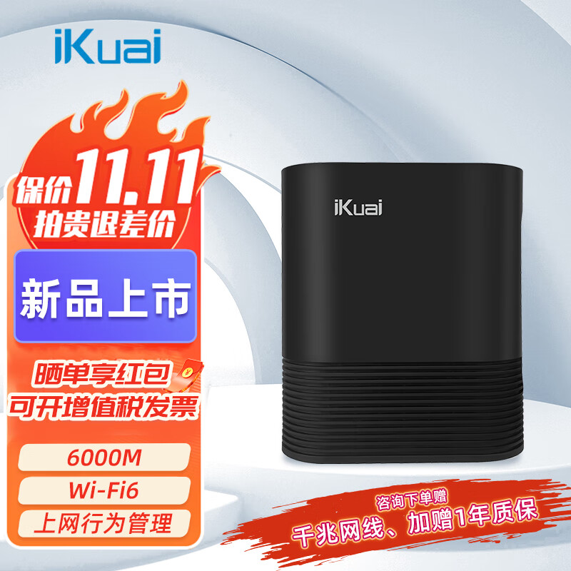 iKuai 爱快 IK-Q6000企业级路由AX6000M 359元