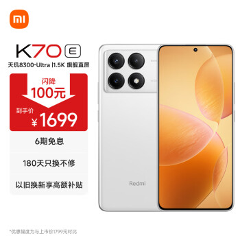 Redmi 红米 安卓手机 优惠商品