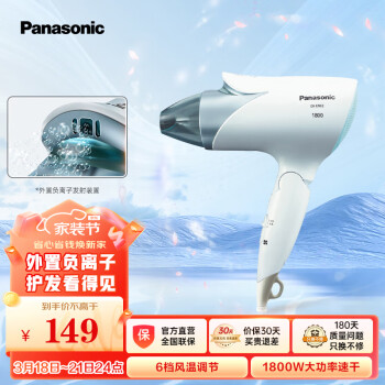 Panasonic 松下 EH-ENE2-A405 电吹风 青涩蓝