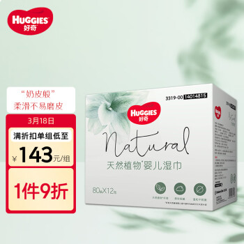 HUGGIES 好奇 天然植物小森林湿巾80抽12包超厚倍柔铂金装增厚婴童手口可用