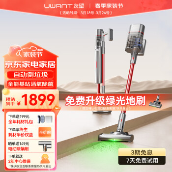 UWANT K100 手持式吸尘器