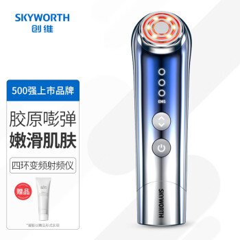 SKYWORTH 創(chuàng)維 四環(huán)射頻美容儀S5藍色 (v瘦臉神器面部按摩提升法令紋去除生日禮物送女生老婆)