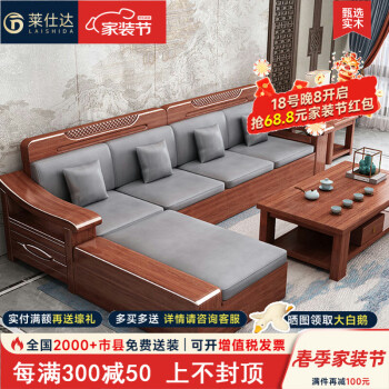 PXN 莱仕达 胡桃木实木沙发新中式储物多功能客厅沙发XP613 单+双+三+茶几+柜