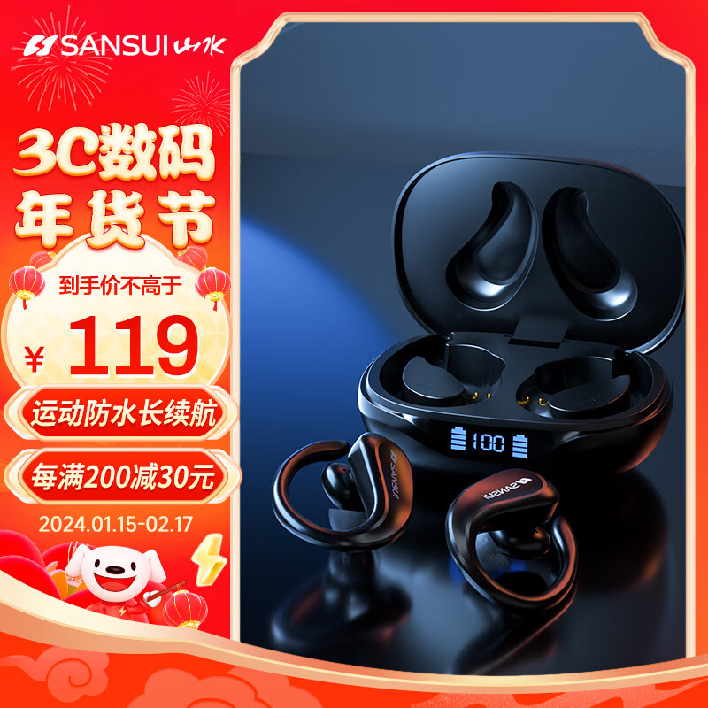 SANSUI 山水 TW56蓝牙耳机真无线运动跑步耳挂商务防水降噪触控游戏长续航音乐耳机 黑色 99元