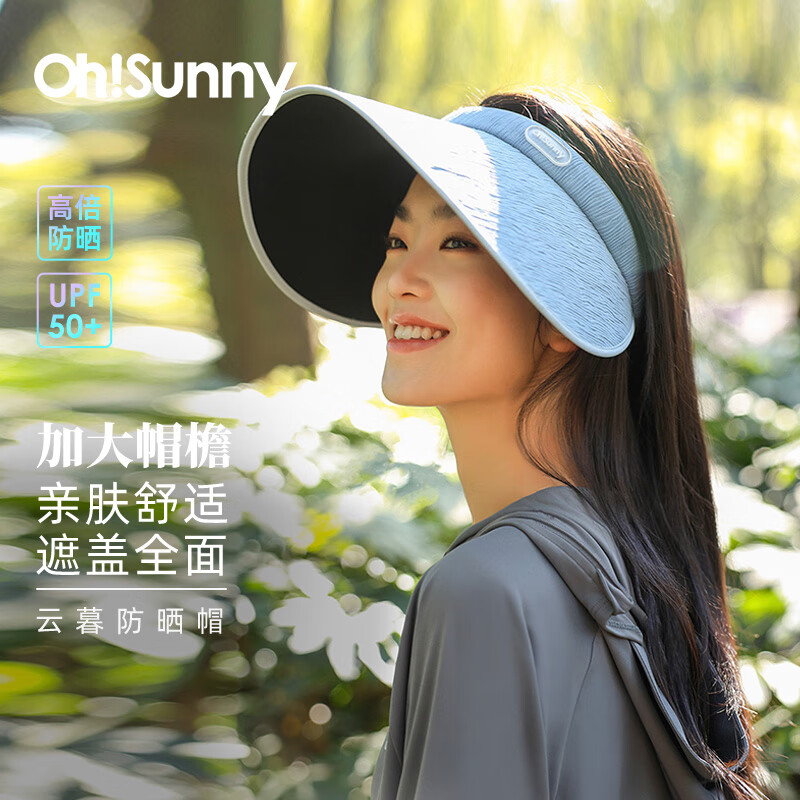 OhSunny 户外防晒帽春夏运动大檐遮阳空顶太阳帽 SLH5M261WT 雾水蓝 M 券后105.35元