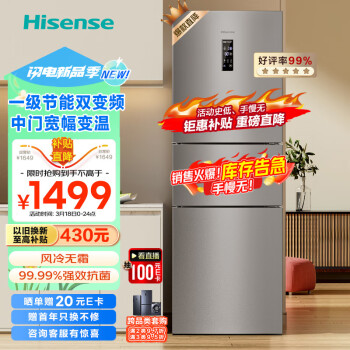 Hisense 海信 BCD-251WYK1DPJ 风冷三门冰箱 251L 银色