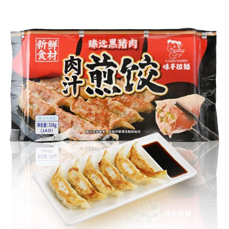 味千拉面 日式黑猪肉煎饺336g/袋（14只） 水饺蒸饺饺子 锅贴早餐食材 22.4元