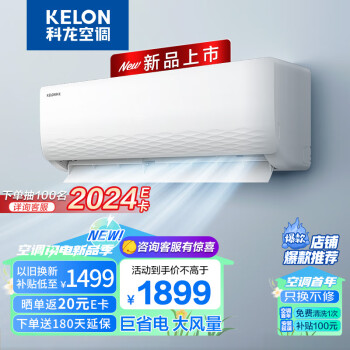 移动端：KELON 科龙 KFR-33GW/QJ1-X1 壁挂式空调 1.5匹 新一级能效