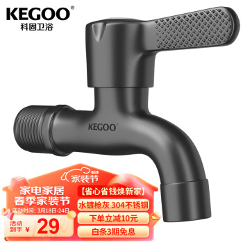 KEGOO 科固 卫生间拖把池水龙头4分枪灰色 304不锈钢自来水单冷快开龙头K6028