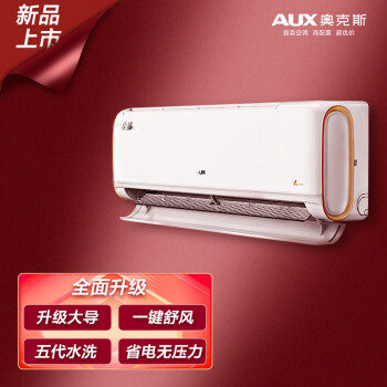 AUX 奥克斯 1.5匹 京福III 新一级能效 变频冷暖 大风量 壁挂式空调挂机(KFR-35GW/BpR3EQB28(B1))