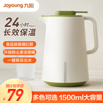 Joyoung 九阳 保温壶玻璃内胆家用热水壶大容量保温水瓶暖水壶开水瓶WR516(白)