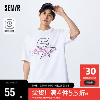 Semir 森马 短袖T恤男2023年夏季吸湿排汗日常字母印花情侣上衣107423100211