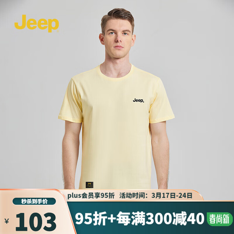 Jeep 吉普 短袖t恤男夏季2024新款 葵花黄 券后78.46元