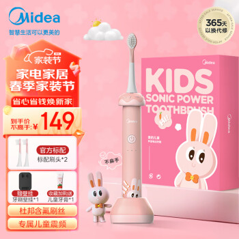 Midea 美的 YE1 儿童电动牙刷