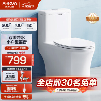 ARROW 箭牌卫浴 虹吸坐便器 AEB12616L