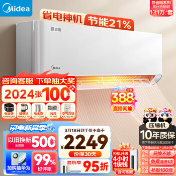 Midea 美的 空调 变频冷暖 自清洁 壁挂式大1匹 新能效 KFR-26GW/N8KS1-3