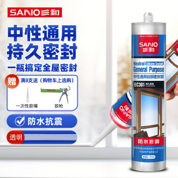 SANO 三和 EC301中性通用硅酮胶 密封胶 玻璃胶 防水抗震 持久密封 270ML 透明