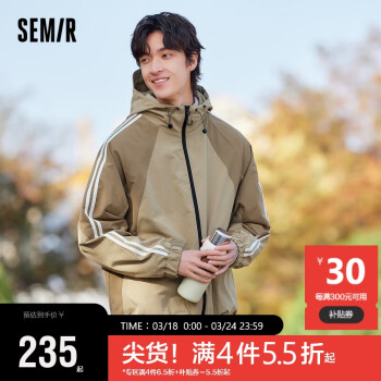 Semir 森马 夹克男2024春季时尚潮流拼色外套宽松连帽上衣107224108111