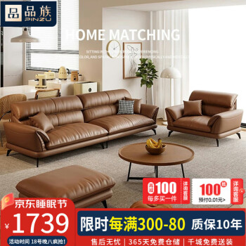 品族意式真皮沙发头层牛皮沙发客厅小户型直排沙发PZ-688 1.7米双a