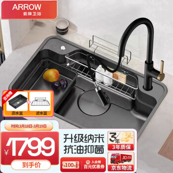 ARROW 箭牌卫浴 箭牌（ARROW）不锈钢纳米水槽洗菜盆家用洗菜池单槽AE5575404G21-NB(LC)