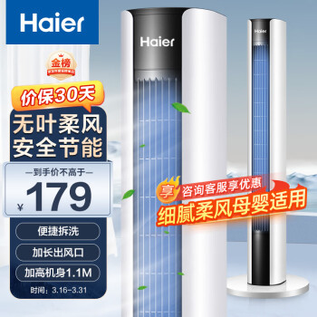Haier 海尔 FZJ1102A 塔扇 白色