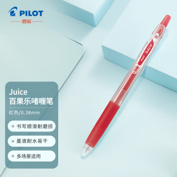 PILOT 百樂 Juice系列 LJU-10UF 按動(dòng)中性筆 紅色 0.38mm 單支裝