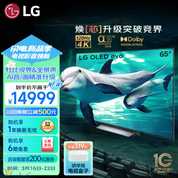 LG 乐金 65C3PCA OLED电视 65英寸