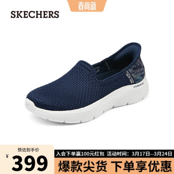 SKECHERS 斯凯奇 女子懒人一脚蹬休闲鞋子运动鞋轻量缓震舒适百搭124829