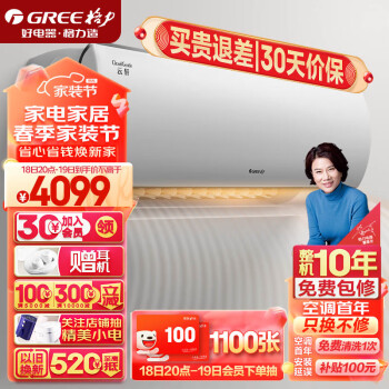GREE 格力 云轩系列 KFR-26GW/NhHd1BG 新一级能效 壁挂式空调 大1匹