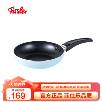 Fissler 菲仕乐 煎锅厨房平底煎锅 粉蓝小锅煎锅煎蛋锅 粉蓝煎锅