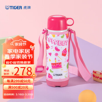 TIGER 虎牌 保温杯儿童卡通风格双盖带杯套保温保冷500ML儿童水杯 MBO-A05C 白色WP 500ml