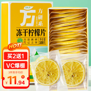 CaomuFang 草木方 花草茶 冻干柠檬片100g 独立包装 蜂蜜柠檬干水果茶冷泡茶泡水喝