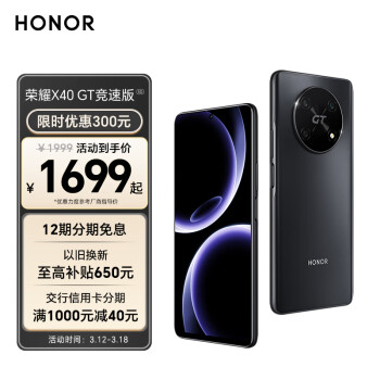 HONOR 荣耀 X40 GT竞速版 骁龙888冷酷旗舰芯 满血66W快充 超大内存 5G手机