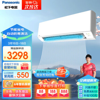 Panasonic 松下 滢风系列 KFR-35GW/BpZY230 新三级能效 壁挂式空调 1.5匹