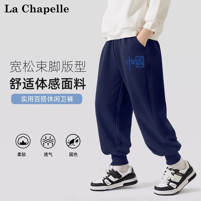 LA CHAPELLE MINI 拉夏贝尔 男童运动长裤 颜色尺码自选 券后26.9元