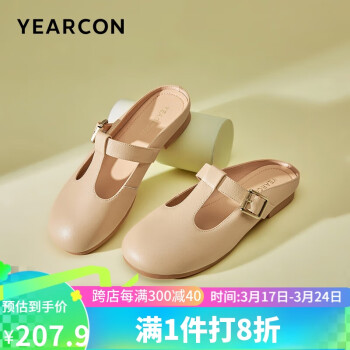 YEARCON 意尔康 女单鞋包头穆勒拖外穿浅口凉拖一脚蹬半拖鞋 37010W 杏色 37