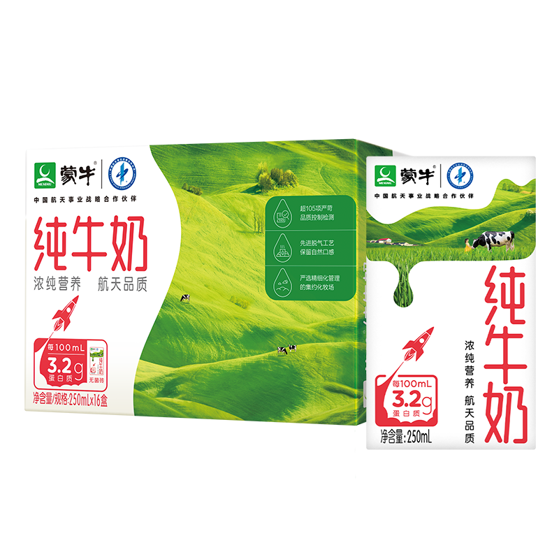 限北京地区、plus会员：蒙牛 纯牛奶 PURE MILK 250ml*16 *3件 74.66元包邮（合24.88元/件）