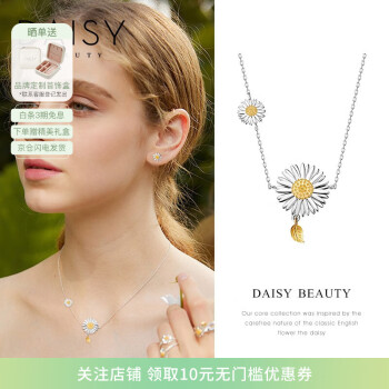 DAISY BEAUTY DB-NS2101 雏菊花瓣925银镀18K金项链 45cm