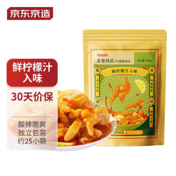 京东京造 柠檬酸辣味去骨凤爪 600g 半脱骨卤味凤爪