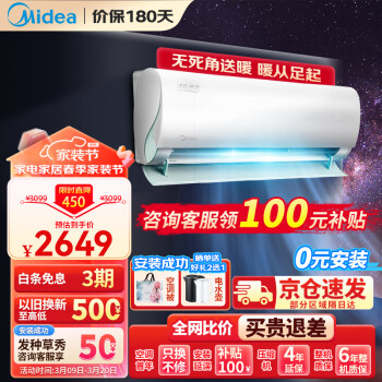 美的（Midea）大1.5匹极酷省电星新升级二代一级能效变频冷暖自清洁家用卧室壁挂式空调挂机KFR-35GW/N8VHA1Ⅱ