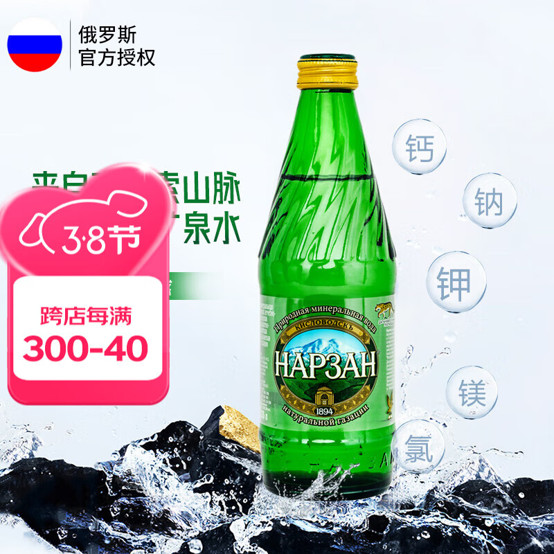 HAP3AH 玲儿泉含气天然矿泉水 饮用水富含电解质 临期 玻璃瓶装500ml*12瓶/箱 券后49元