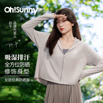 OhSunny 防晒衣女宽松连帽披肩防晒服 SLC4M247T 云霜灰 M