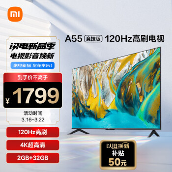 Xiaomi 小米 A竞技系列 L55MA-AC 液晶电视 55英寸 4K