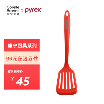 PYREX康宁餐具硅胶锅铲汤勺煎铲不粘锅专用炒菜铲子食品级硅胶耐高温【店长推荐】硅胶煎铲