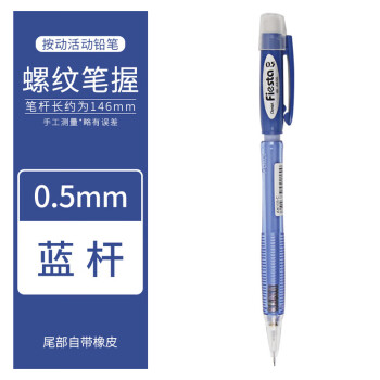 Pentel 派通 AX105 自动铅笔 0.5mm 蓝色 0.5mm 1支