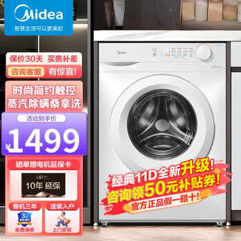 Midea 美的 MG100V11F 滚筒洗衣机 10公斤